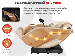 Ультра премиум массажное кресло D.Core 2 Крем