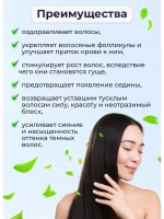 Безсульфатный травяной шампунь 200 милллитров