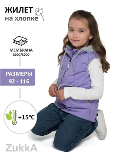 Жилет утепленный стеганый мембрана