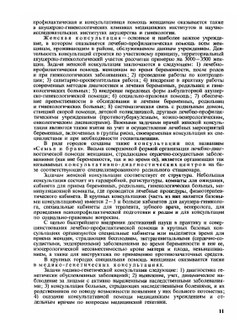 Акушерство | В.И. Бодяжина; К.Н. Жмакин; А.П. Кирющенков