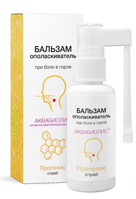 Аквабиолис Бальзам при боли в горле «Прополис» спрей