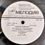 Комплект / В. Шаинский + М.Боярский (4х7" Vinyl)