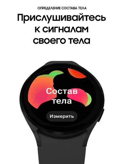 Умные часы Samsung Galaxy Watch4 44мм черный