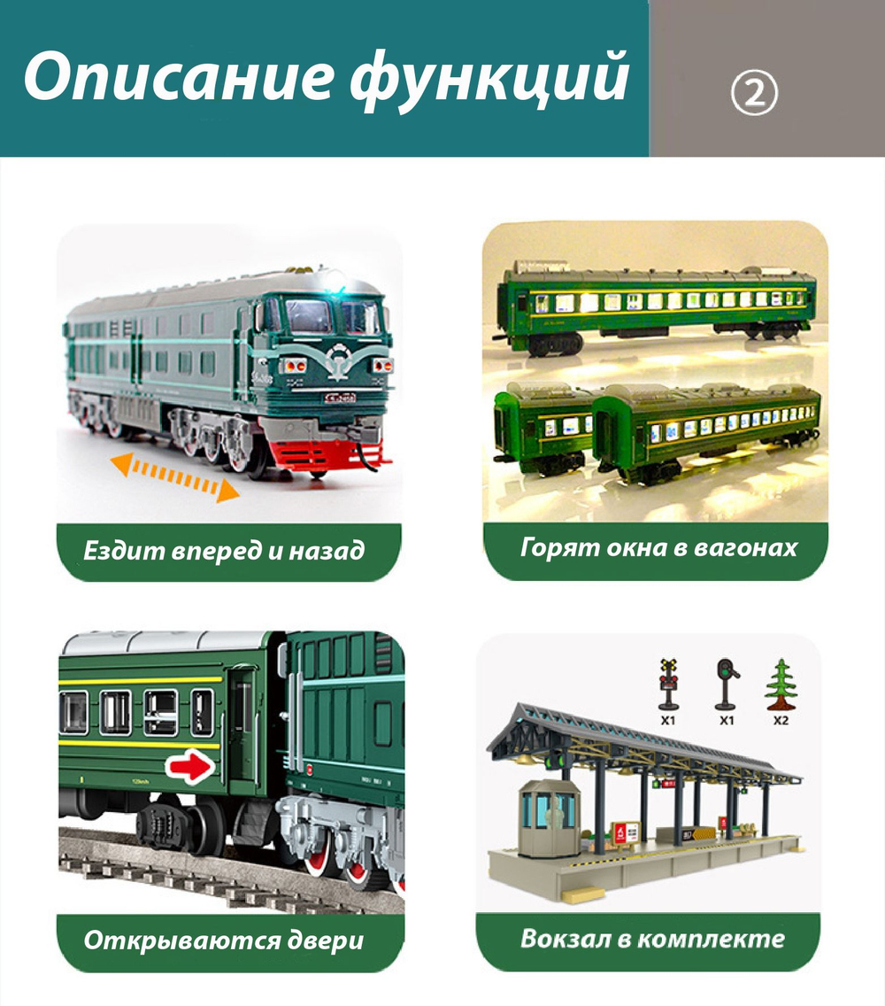 железная дорога aole 22897 , модель тепловоза Dongfeng 4B с двумя вагонами , размер путей 2.3 м на 1.03 м