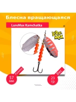 Блесна для рыбалки вращающаяся LureMax Kamchatka
