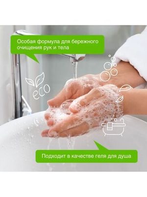 Синергетик биоразлагаемый натуральное мыло для рук и тела Пачули и Ароматный бергамот, 380мл