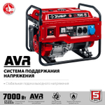 Генератор бензиновый однофазный, ЗУБР 1.2 кВт, СБ-1200 Мастер