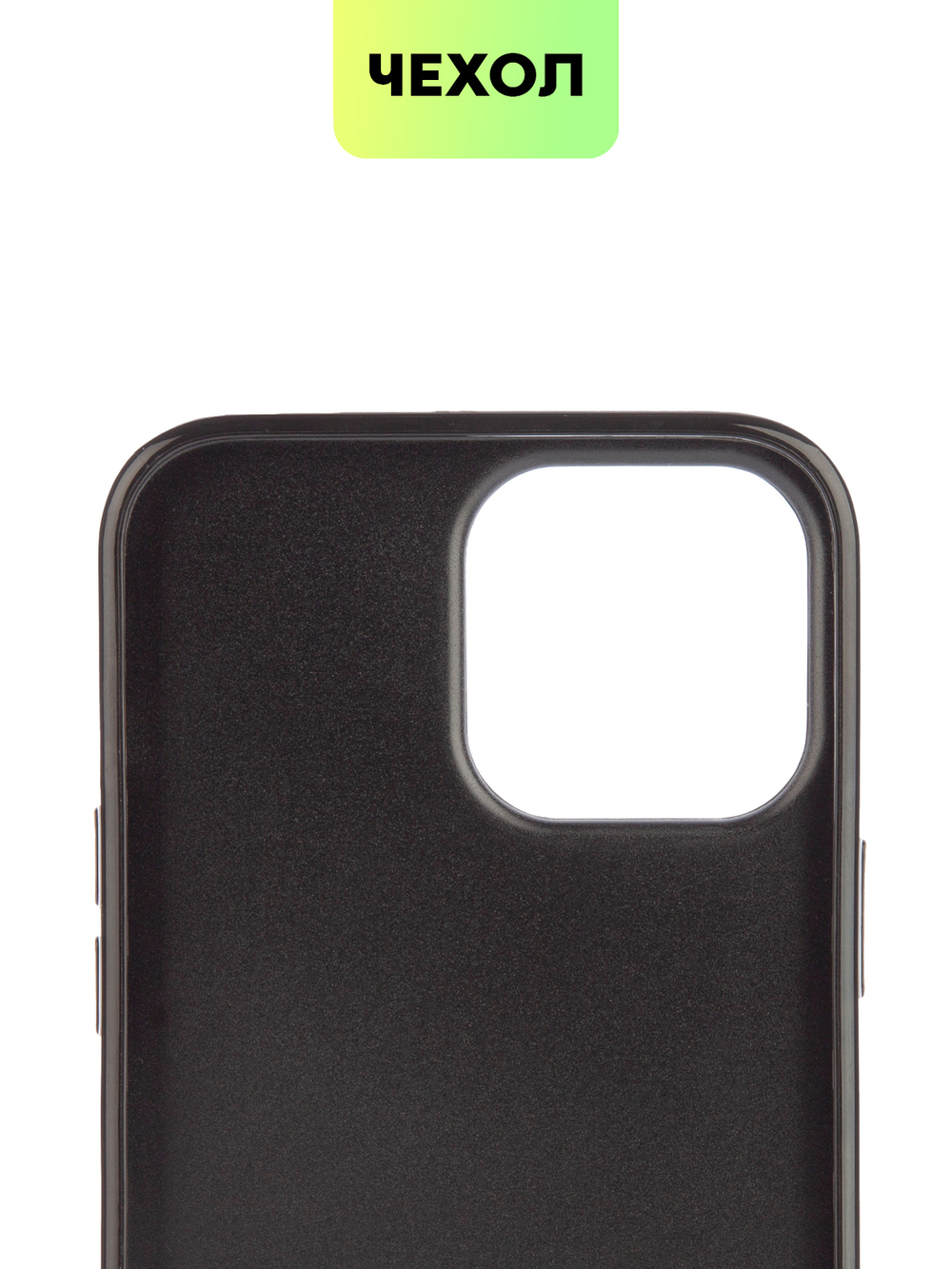 Чехол BROSCORP для Apple iPhone 13 Pro Max оптом (арт. IP13PROMAX-CRYSTAL-BLACK)