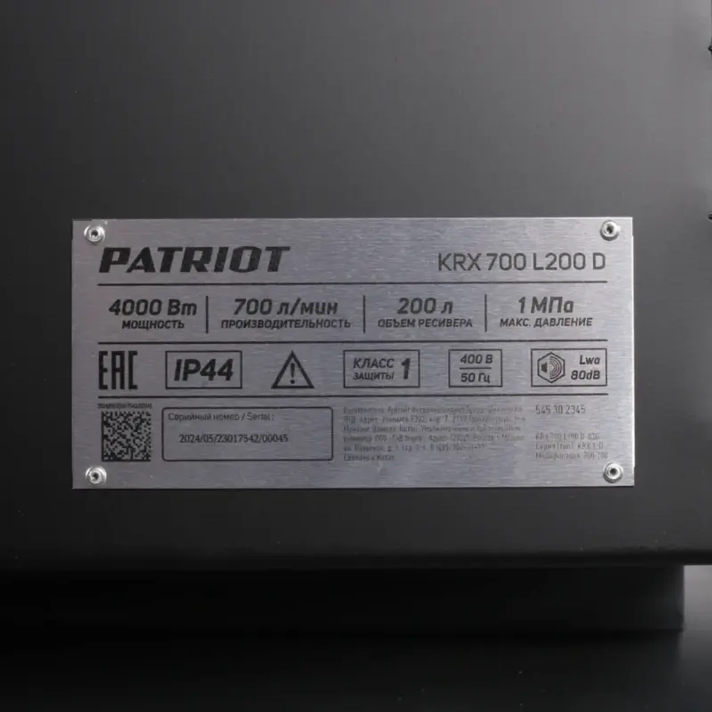 PATRIOT KRX 700 L200 D поршневой масляный компрессор 545302345
