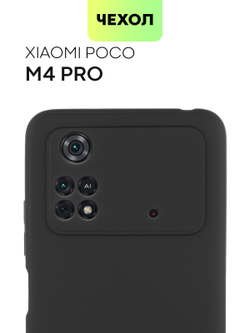 Чехол BROSCORP для Poco M4 Pro оптом (арт. XM-PM4PRO(4G)-COLOURFUL-BLACK)