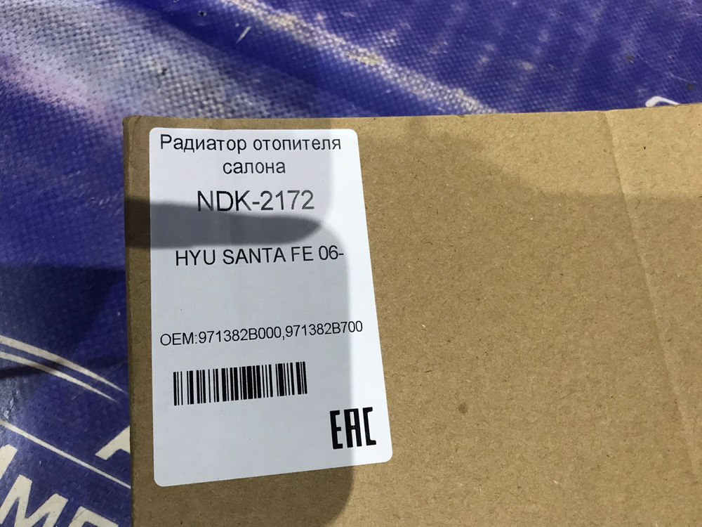 Радиатор печки HYUNDAI SANTA FE 2006-2012