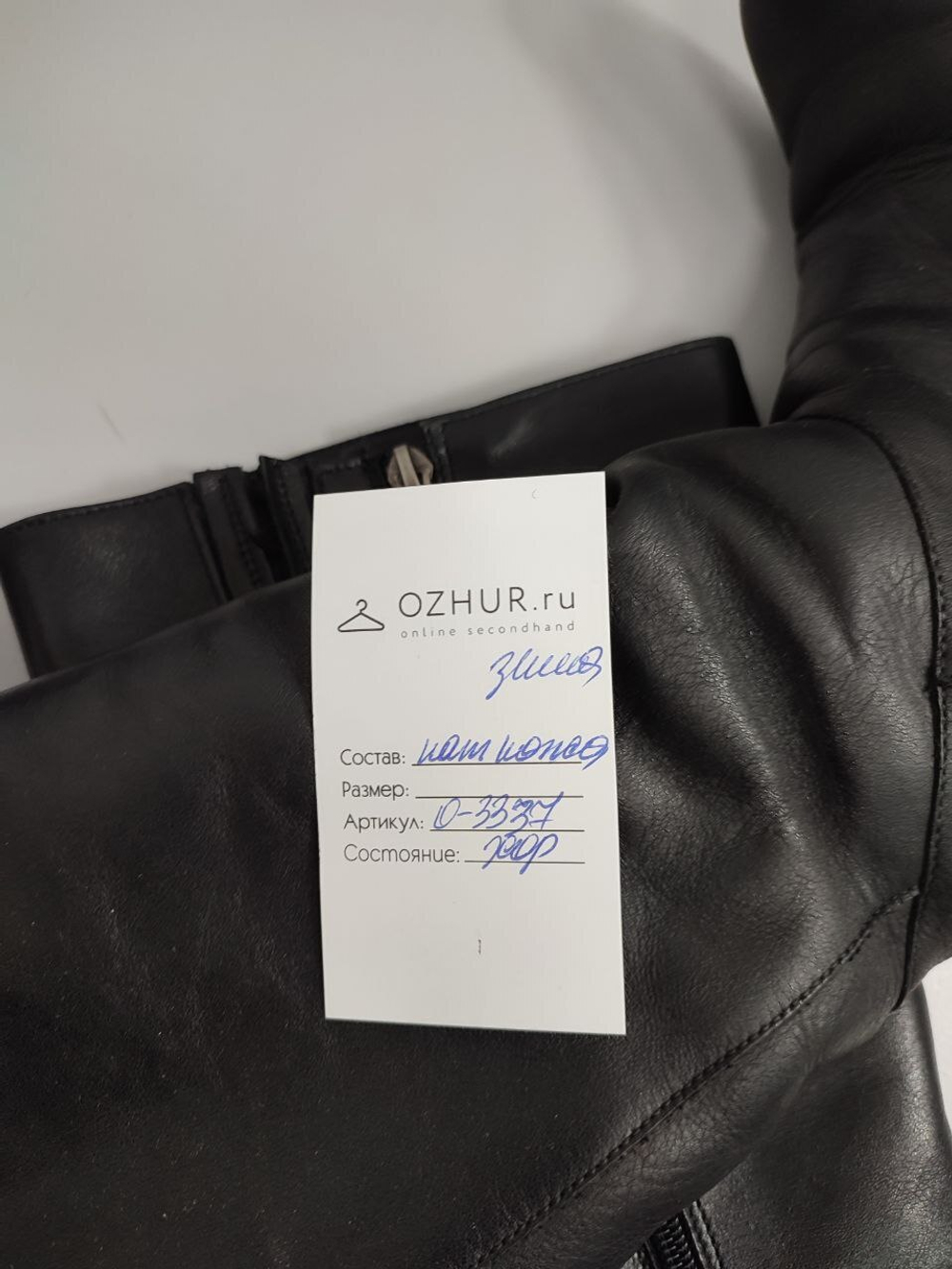 Сапоги Tervolina кожаные 36 размер