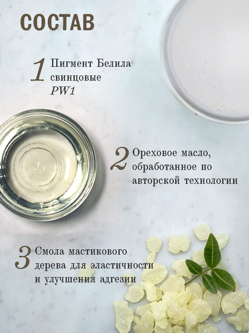 Масляная краска Белила свинцовые нежелтеющие 40 мл