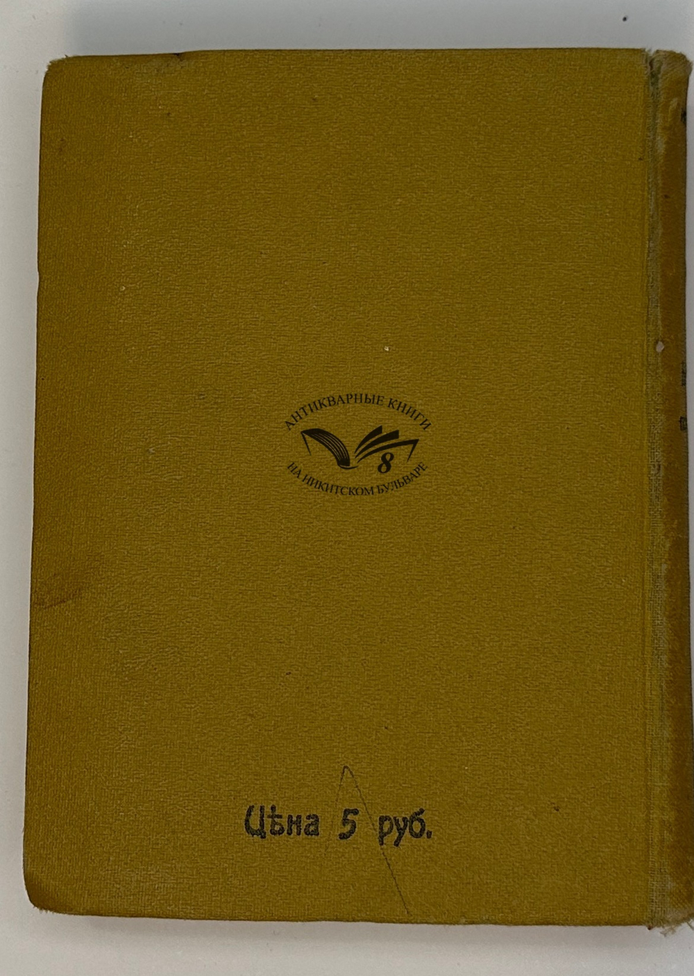 Москва. Путеводитель / Под ред. Е. А. Звягинцева и др. — М., Изд. т-ва Кушнерев и Ко, 1915