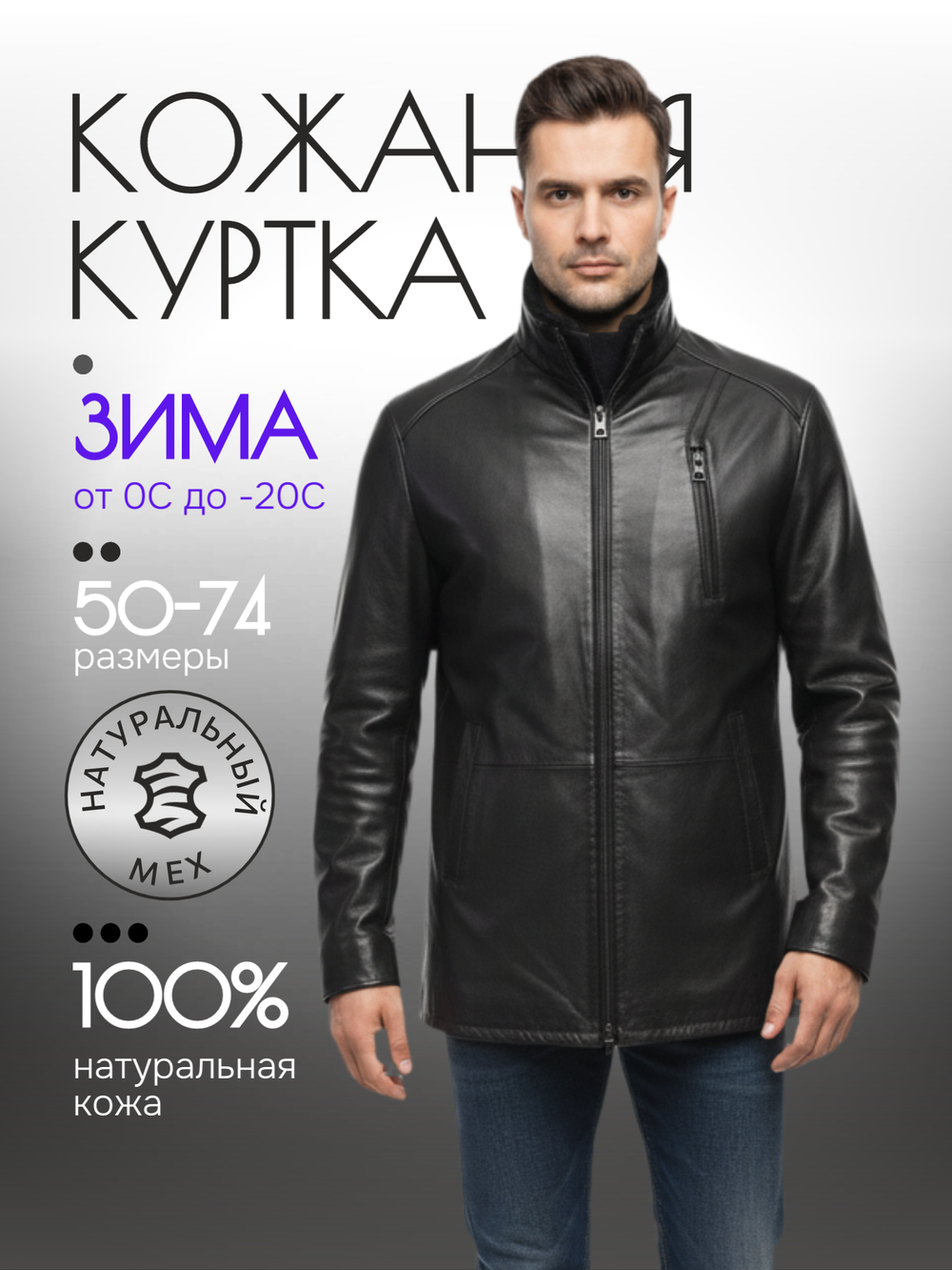 KHIMEONE Мужская кожаная куртка на меху (натуральная кожа/натуральный мех)