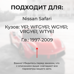 Ремкомплект (втулки) петель дверей Nissan Safari Y61 (2 петли, RPD1-2) 1997-2009