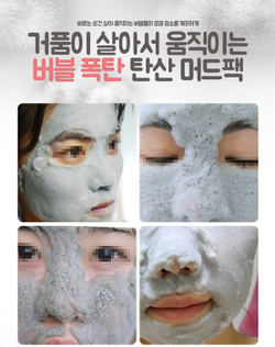 Маска для лица пузырьковая Elizavecca Carbonated Bubble Clay Mask, 100 гр
