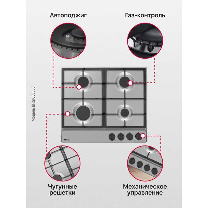 Газовая панель Hansa BHGI650550