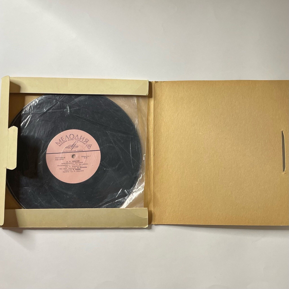 Винтажная виниловая пластинка LP Детская Сказка А. Н. Толстой Приключения Буратино (СССР 1988) 10 дюймов