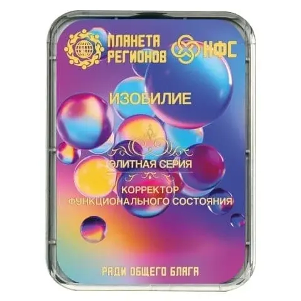 КФС ИЗОБИЛИЕ КФС Кольцова