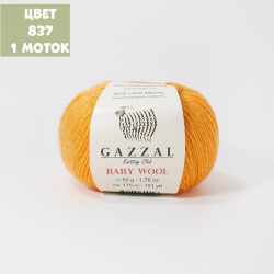 Baby Wool (Gazzal)