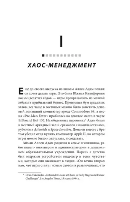 Книга Нужно больше золота. Взлет, падение и будущее Blizzard Entertainment