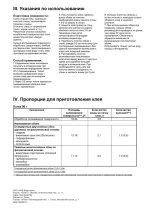 Обойный клей МЕТИЛАН ФЛИЗЕЛИН Экстра Комфорт с индикатором, 500г
