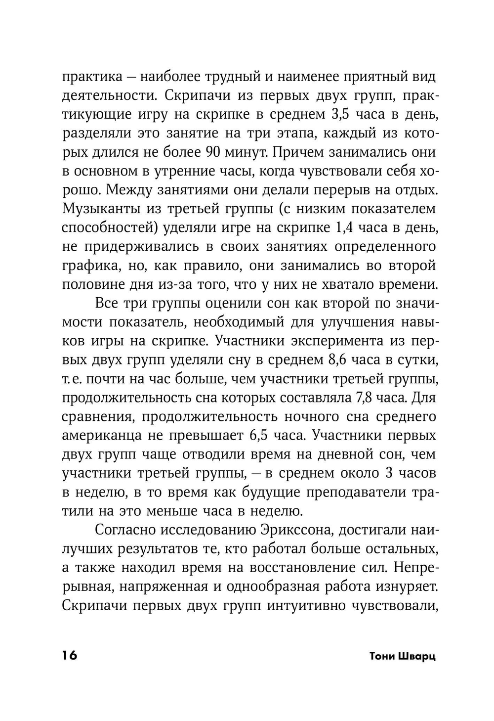 То, как мы работаем - не работает