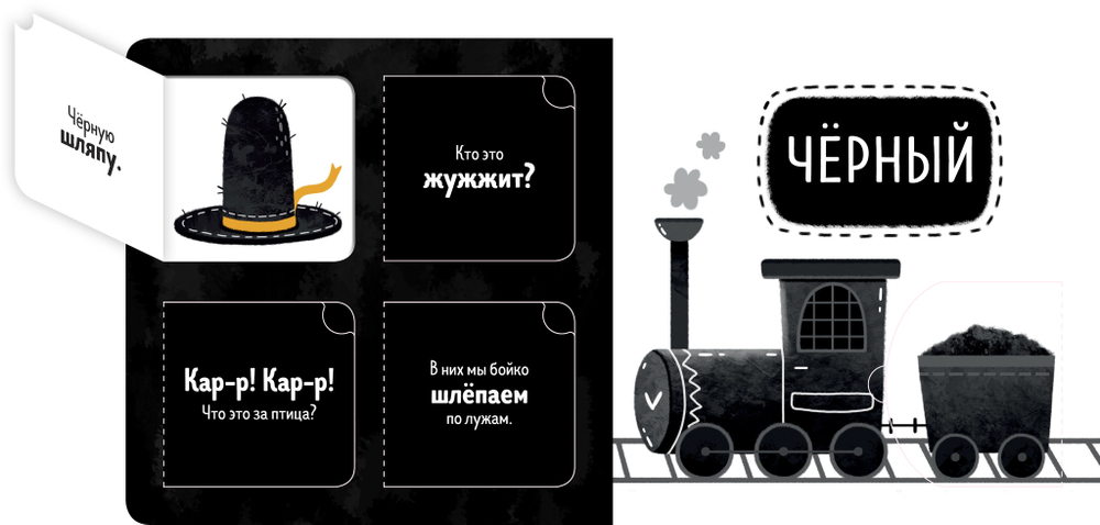 Я учу цвета сам!