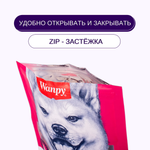 Wanpy Dog филе из оленины 100 г