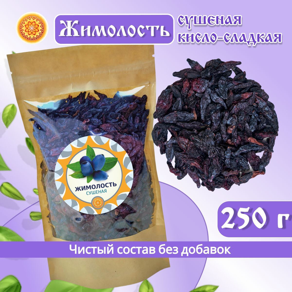 Жимолость Алтайская "Лесная".