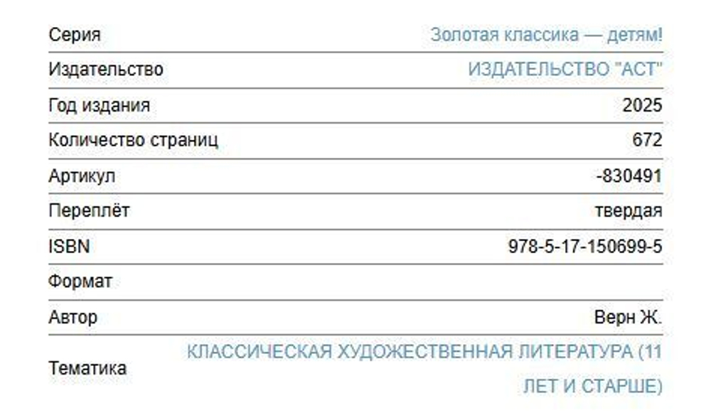 Таинственный остров