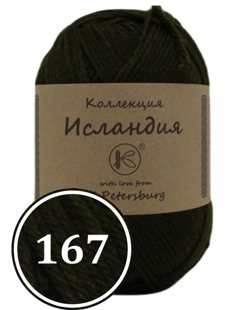 Пряжа синтетическая &quot;Исландия&quot; 200г (167)