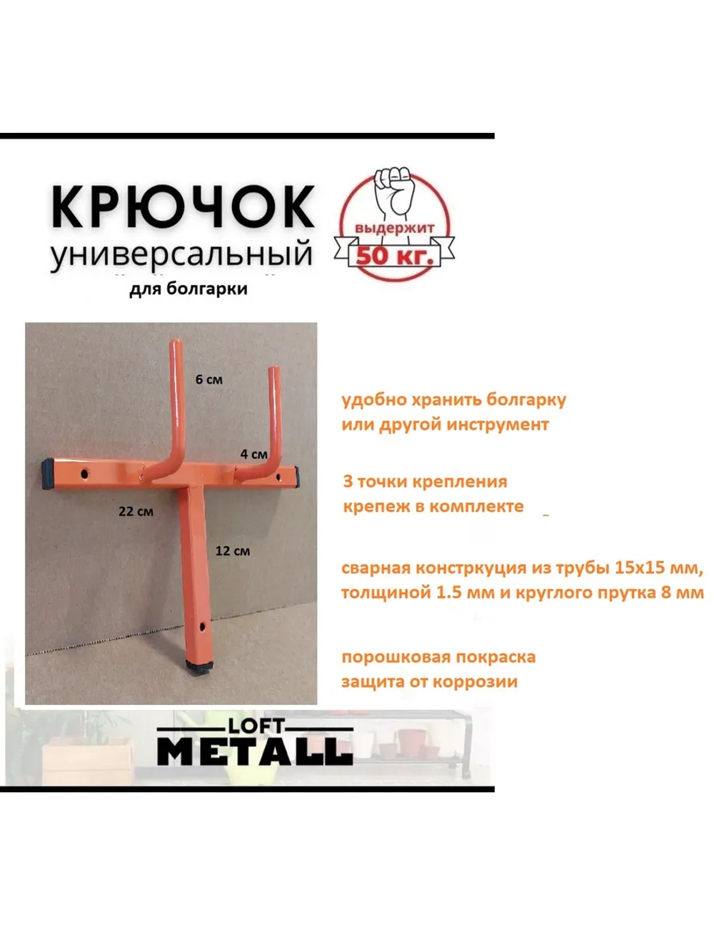 Держатель для болгарки