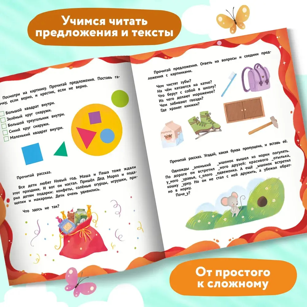 Читать легко