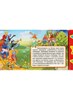 Музыкальная книжка БРЕМЕНСКИЕ МУЗЫКАНТЫ 1 кнопка с песенкой арт. 261122 ТМ Умка