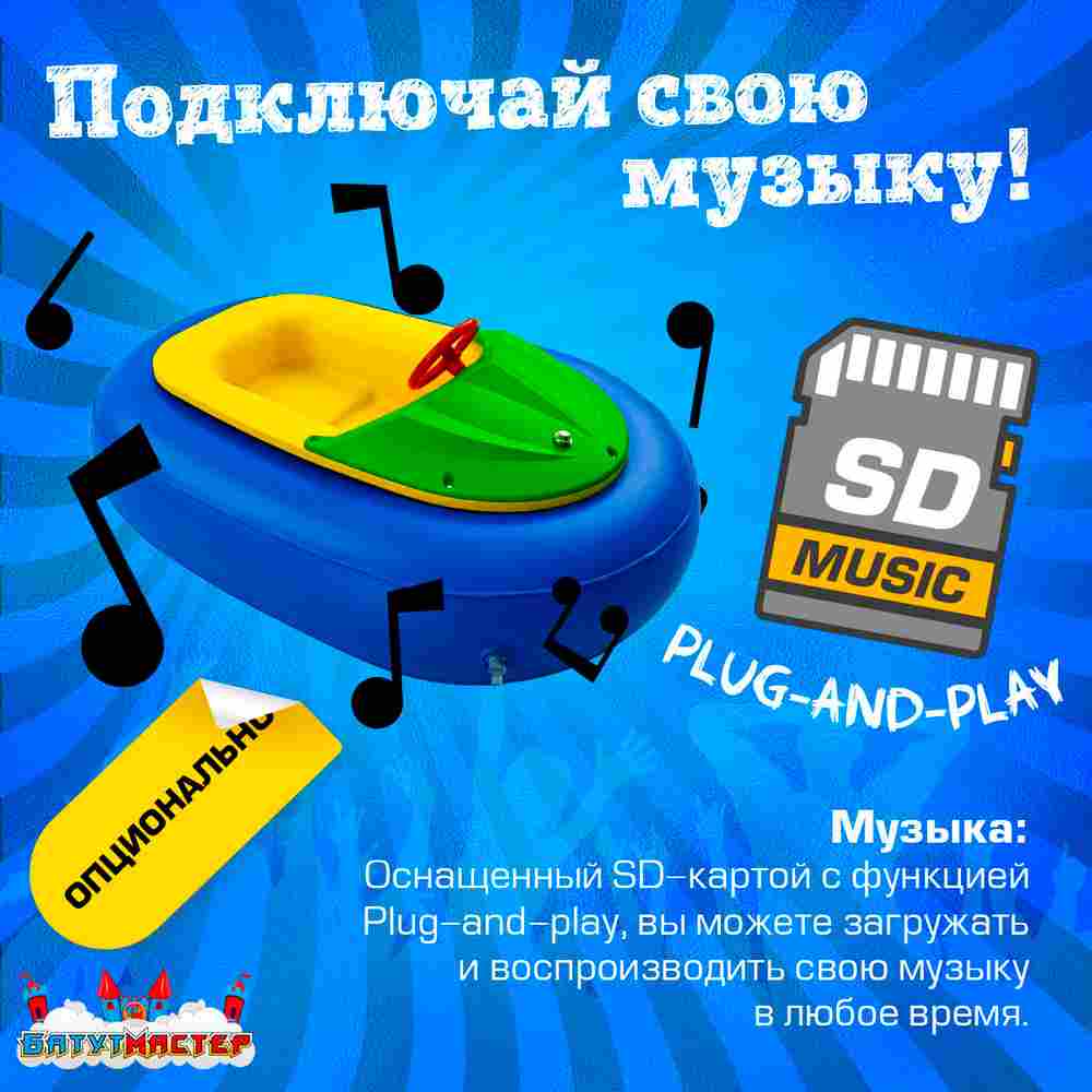 Бамперная лодочка «Киви», взрослая, на часовом механизме, 172×120×36 см