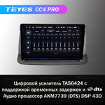 Teyes CC4 Pro 9" для Honda Stepwgn 2005-2009