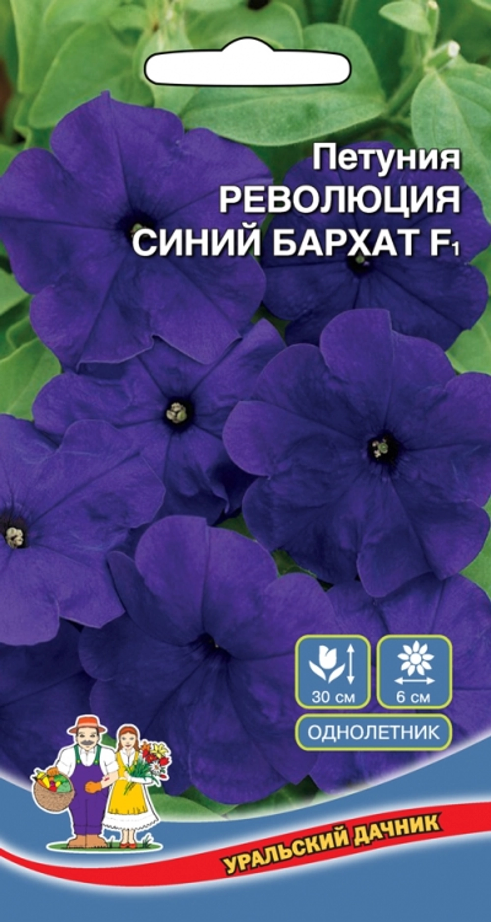 Семена Петуния Революция Синий Бархат F1 0,05гр (УД) Е/П