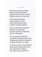 Сто стихотворений