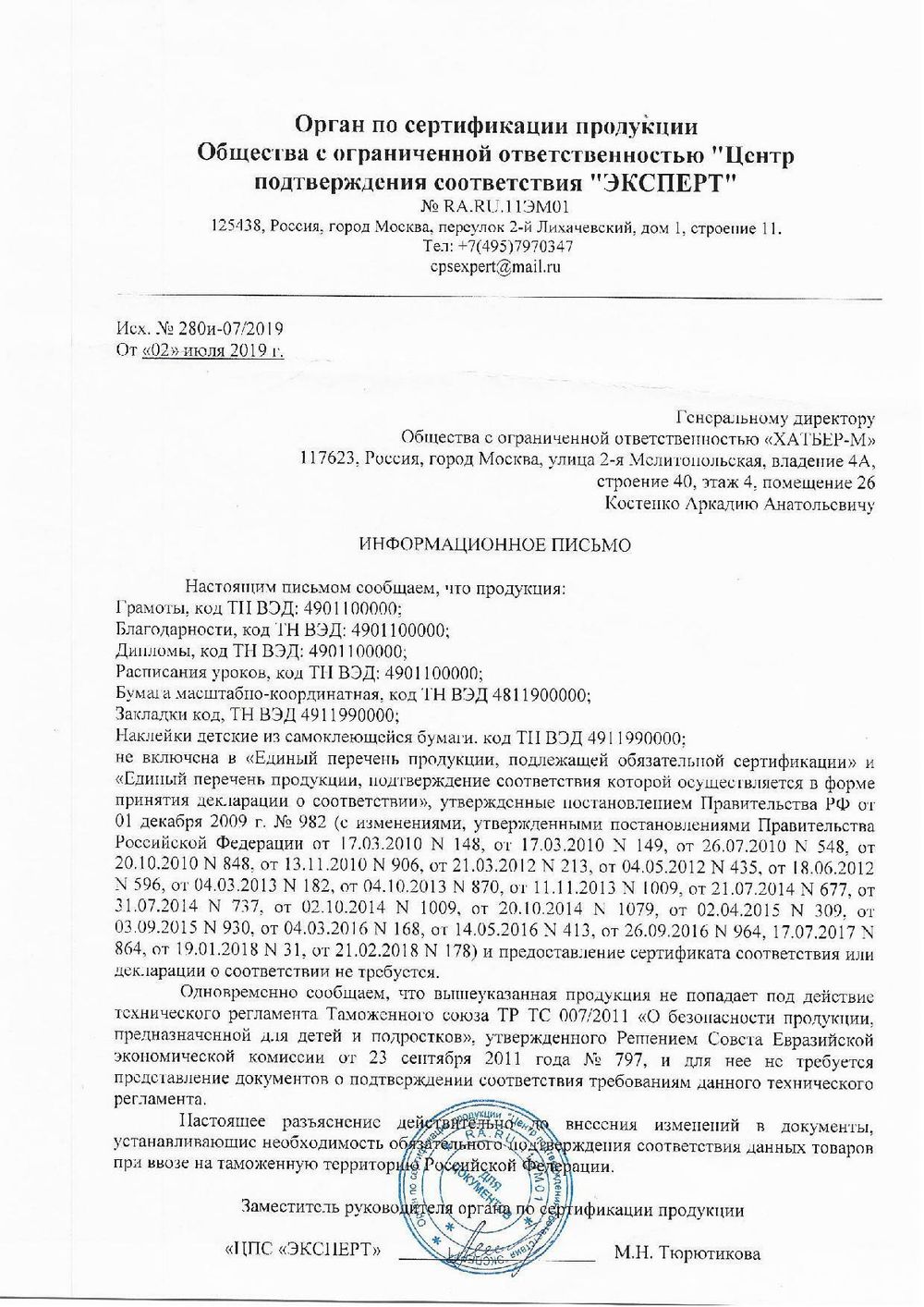 Бумага масштабно-координатная, А3, 295х420 мм, голубая, на скобе, 8 листов, HATBER, 8Бм3_02285