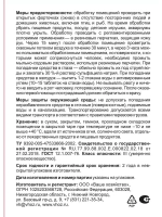 Алатар средство от колорадского жука от тли 25мл *3шт