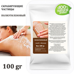 Полиэтиленовый / скрабирующие частицы / скраб