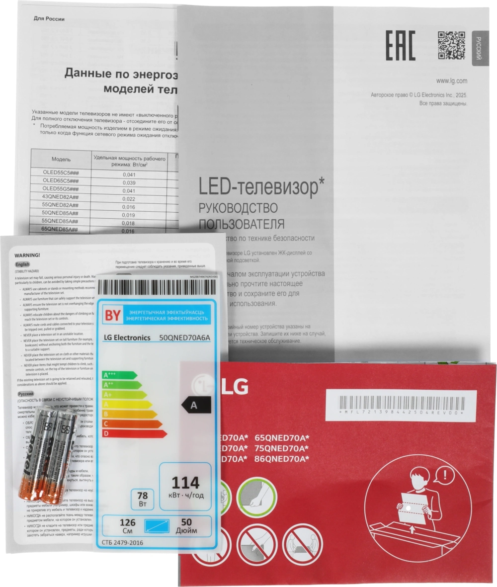 Телевизор LED LG 50" 50QNED70A6A.ARUG черный титан 4K Ultra HD 60Hz DVB-T DVB-T2 DVB-C DVB-S DVB-S2 USB WiFi Smart TV