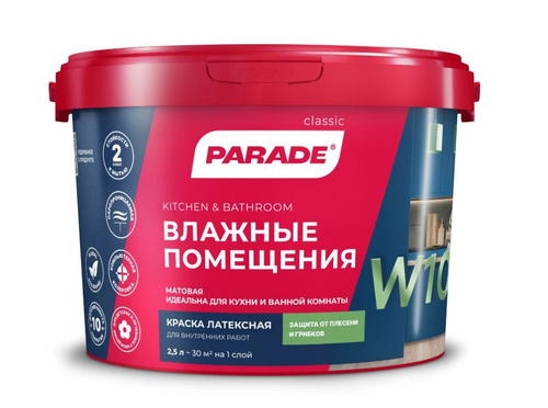 008998 Краска PARADE W100 Влажные помещения База A белая мат 2,5л