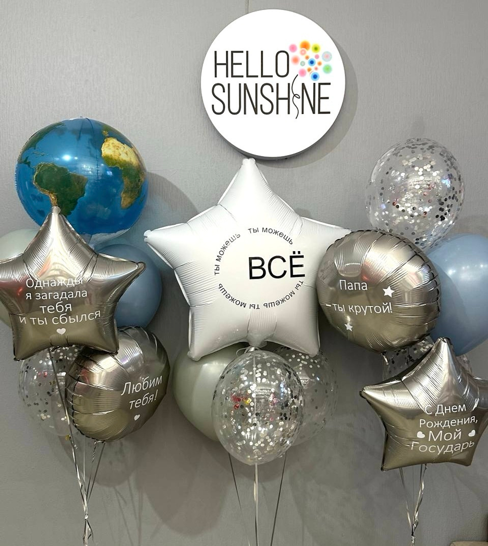 Набор шаров «Ты сможешь все в этом Мире»