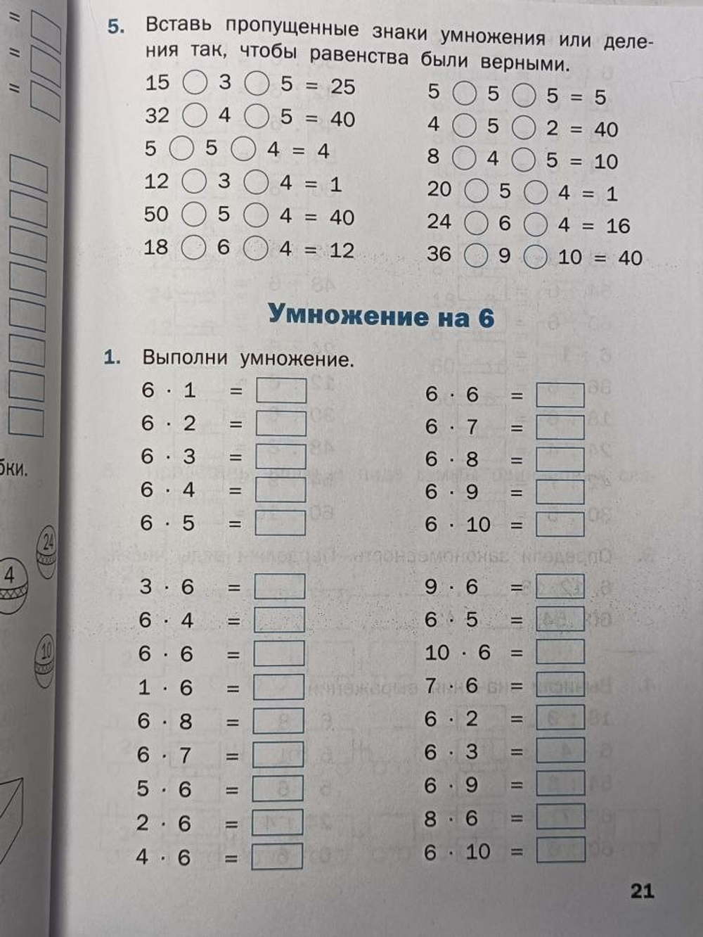 Дмитриева О. И. Тренажер. Таблица умножения. 2-3 класс. ФГОС (Вако)