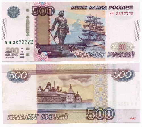 Банкнота 500 рублей 1997 год. Модификация 2010 года. Красивый номер - ЭН 3277772. XF-AU (17х10х1)