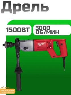 Дрель алмазного сверления Milwaukee DD 2-160 XE 4933368690