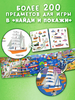 Мой первый виммельбух. Транспорт